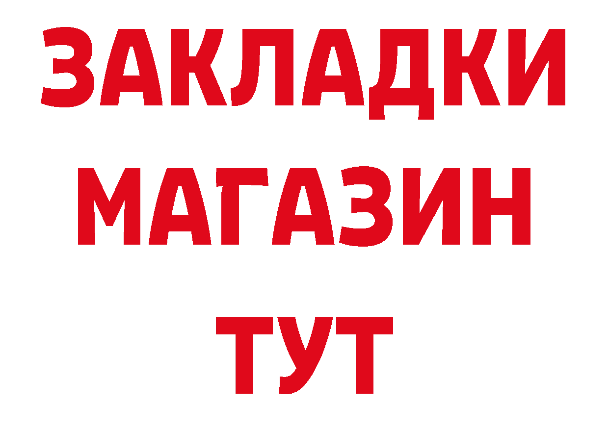 Где купить закладки? даркнет официальный сайт Йошкар-Ола